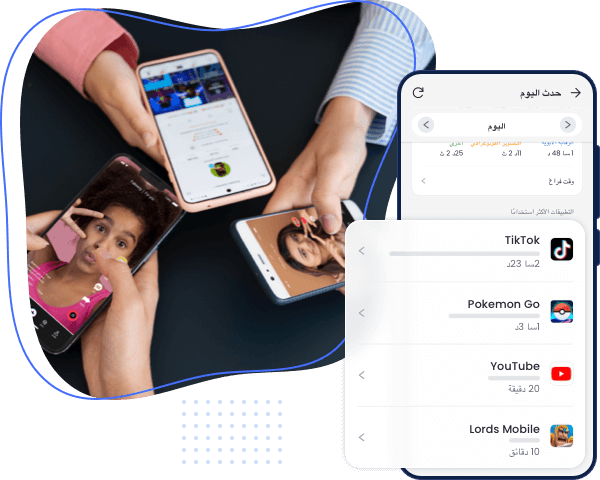 تتبع والتحكم في استخدام التطبيقات