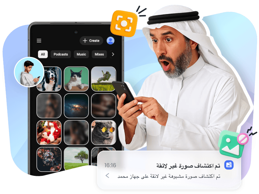 استخدم AirDroid Parental Control لاكتشاف الصور غير اللائقة