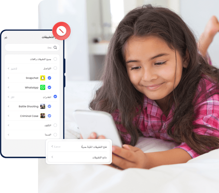 إدارة التطبيقات والمانع