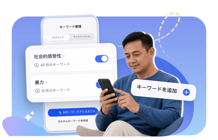 監視すべき対象を把握