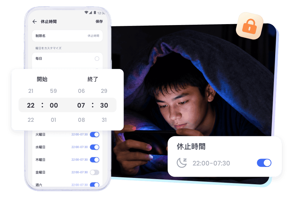 夜の時間がゲームや動画に奪われていませんか?