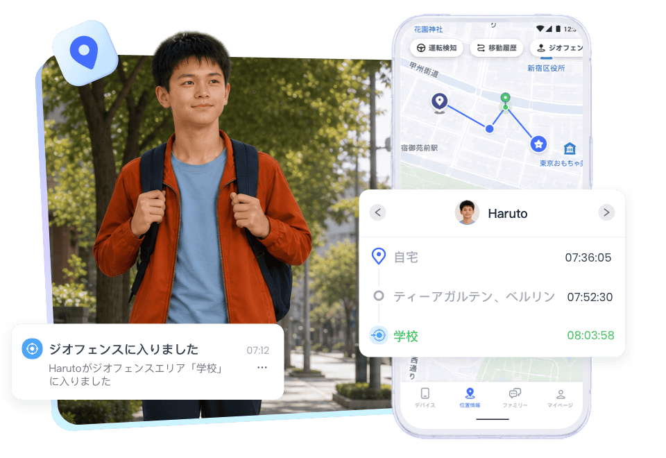 無事に学校に着いたでしょうか？