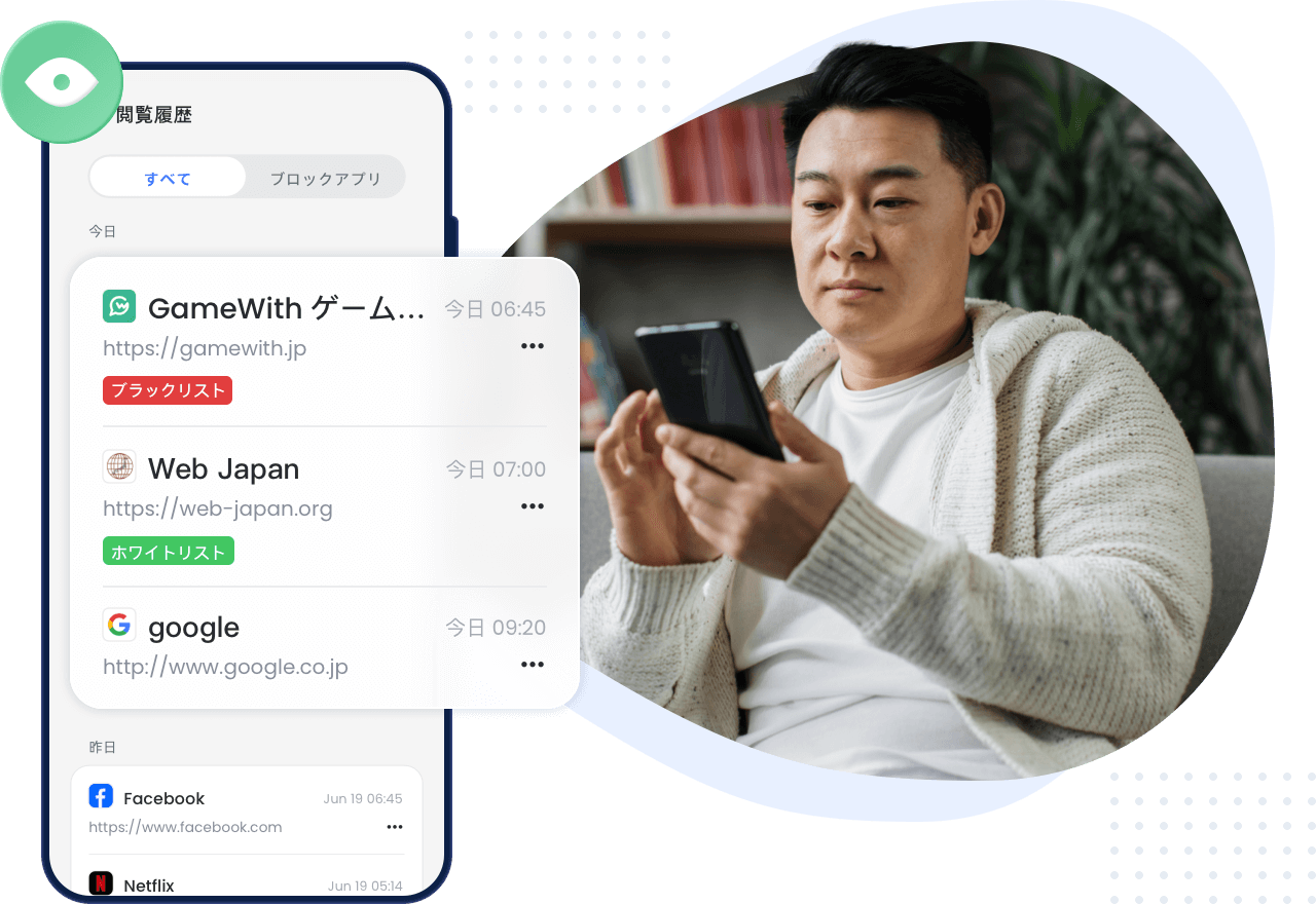 AirDroid Parental Controlは閲覧履歴を監視することができます