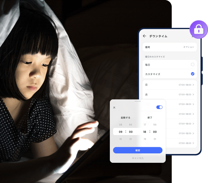 タイムスケジュール