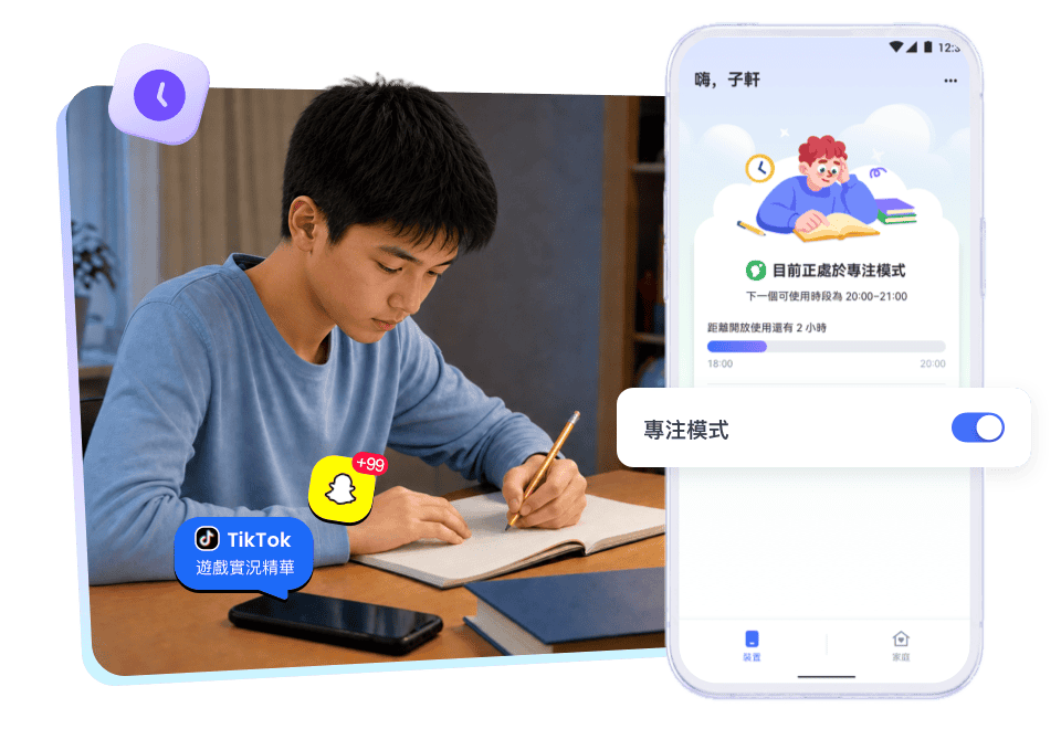 手機是否讓孩子寫功課時分心？