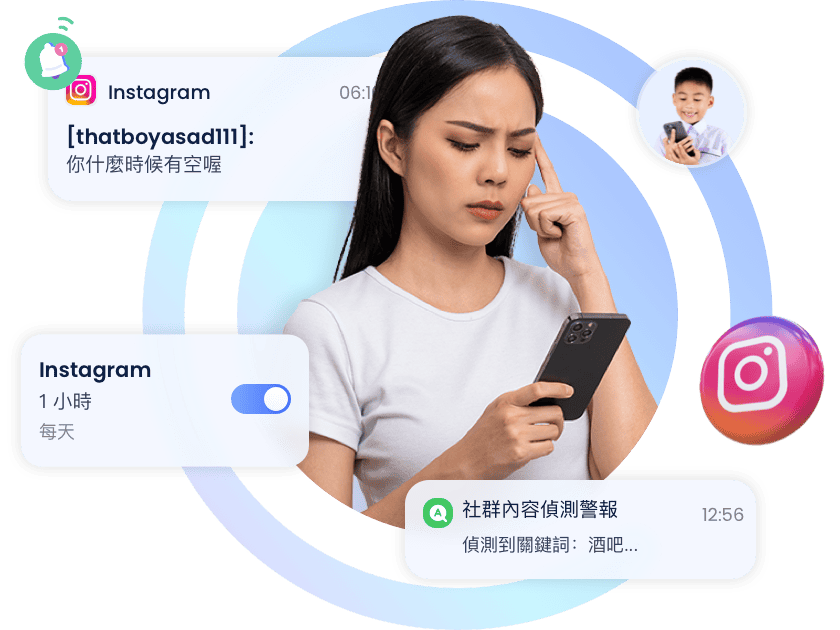 家長管控孩子在 IG 的活動