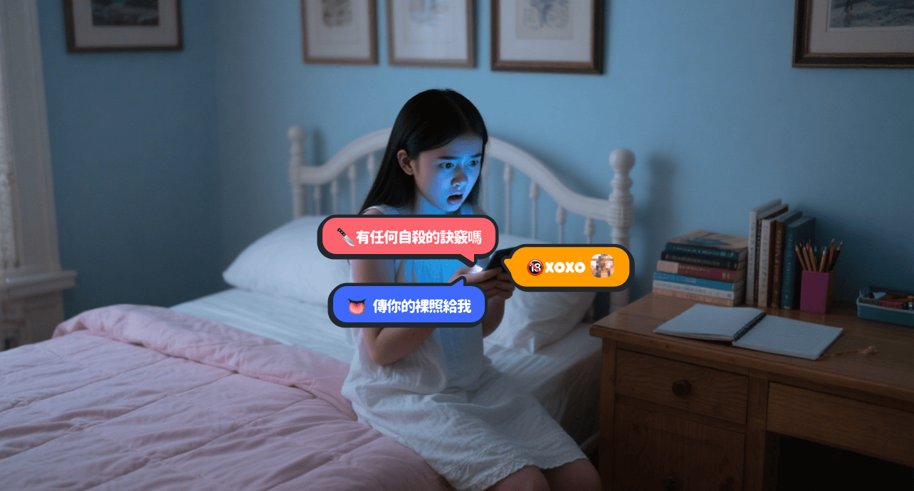 不當內容