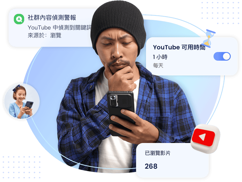 YouTube 家長管控工具